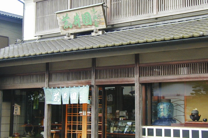 荒井園、店舗写真